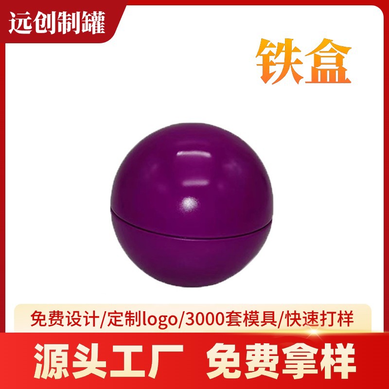 马口铁罐拉深球罐厂家批发球形玩具罐礼品罐 礼品金属铁盒铁罐厂