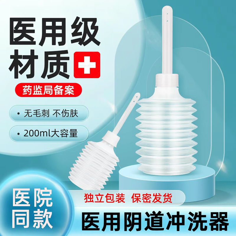 Kang Zhenping disposable vaginal irrigator for private parts, home use for women and postpartum women, perineal and gynecological cleaner, individually packaged Kang Zhenping disposable vaginal irrigator for private parts, home use for women and postpartum women, perineal and gynecological cleaner, individually packaged