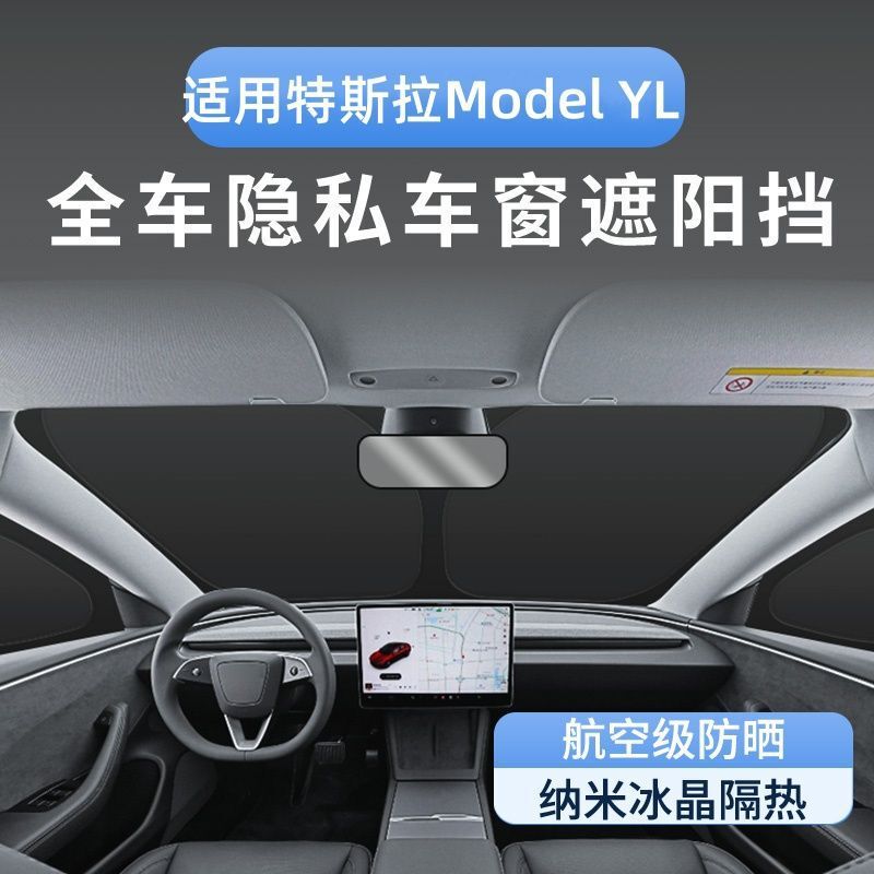 Suitable for Tesla Model/Yl Six-Seater Version Front Sunshade Curtain, Heat-Insulating Camping Privacy Car Window Sunshade and Sun Protection Shield