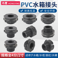 ����ˮ����^ˮ���~��ˮ��ˮͰ����zABS�ӿ�4��6��PVCˮ�����