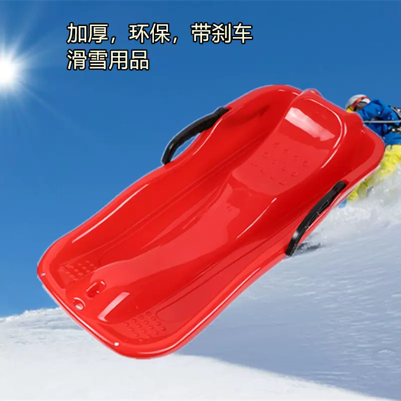 加厚双人带刹车带拉绳儿童双人塑料滑草板滑沙板滑雪橇滑雪板