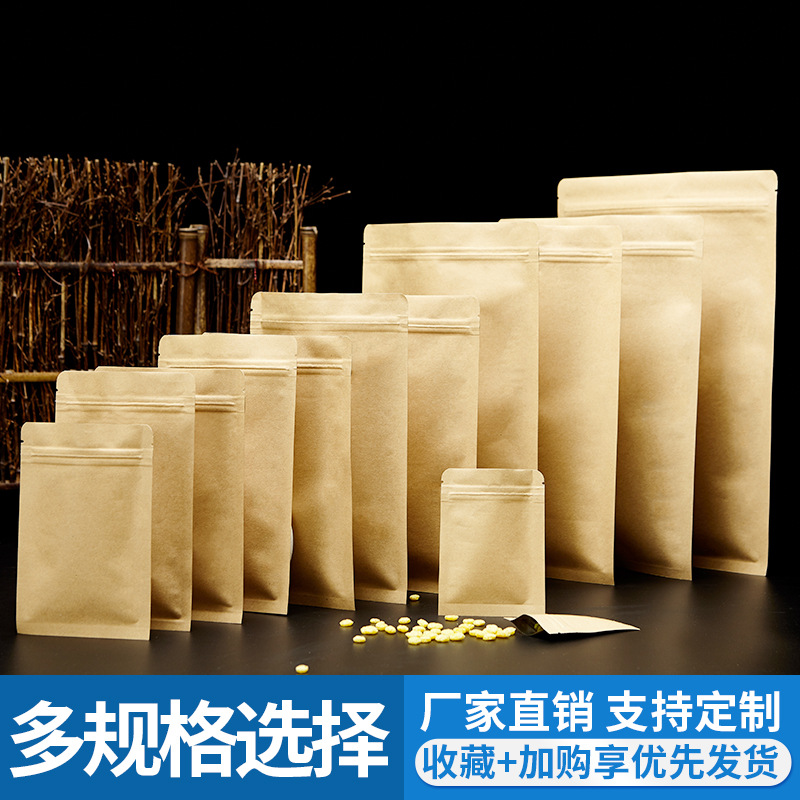 现货黄牛皮内镀铝自立自封牛皮纸袋子便携药包自封袋封口通用包装