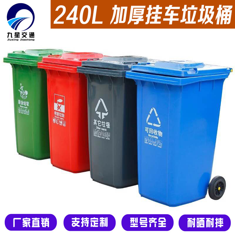 户外大号带轮脚踏带盖分类垃圾箱240挂车塑料环卫垃圾桶移动便捷