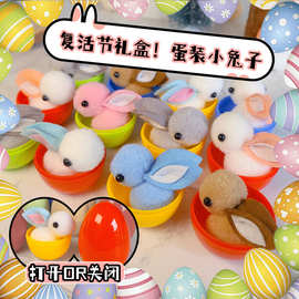 厂家直销复活节兔子惊喜彩蛋16件套装儿童礼物盒装复活节多色蛋