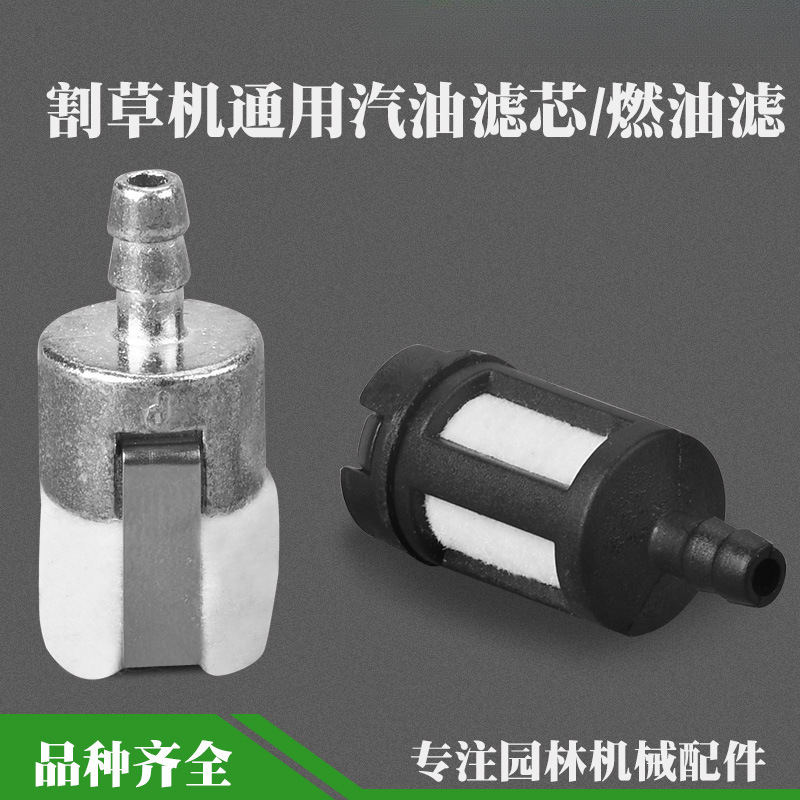 二冲40-5割草机燃油滤四冲139/140/GX35打草机羊毛滤汽油滤芯