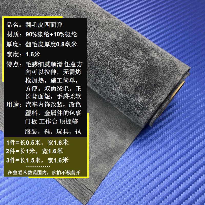 양면 탄성 스웨이드 스웨이드 자동차 인테리어 수정 천장 천 ABC 칼럼 도어 패널 인테리어 장식 사슴 가죽 벨벳
