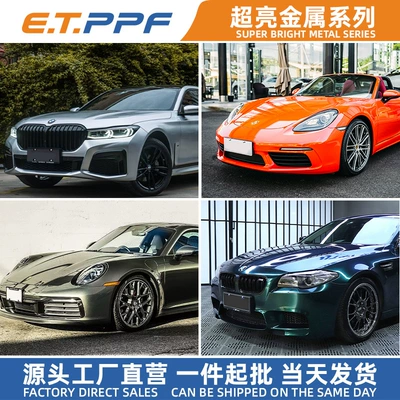 Automotive Metal Series Casting-Grade Pvc Color-Changing Film Pet Base Ultra-Bright No Orange Peel Super Conductive Air Factory Direct Sale Car Body