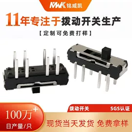 轻触开关;连接器;拨动开关