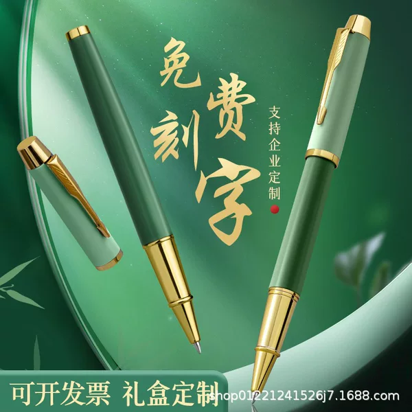 Metal Signature Pen, High-End Business Office Ballpoint Pen, Gel Pen, Printed Logo, High-Looking Teacher's Day Gift Pen