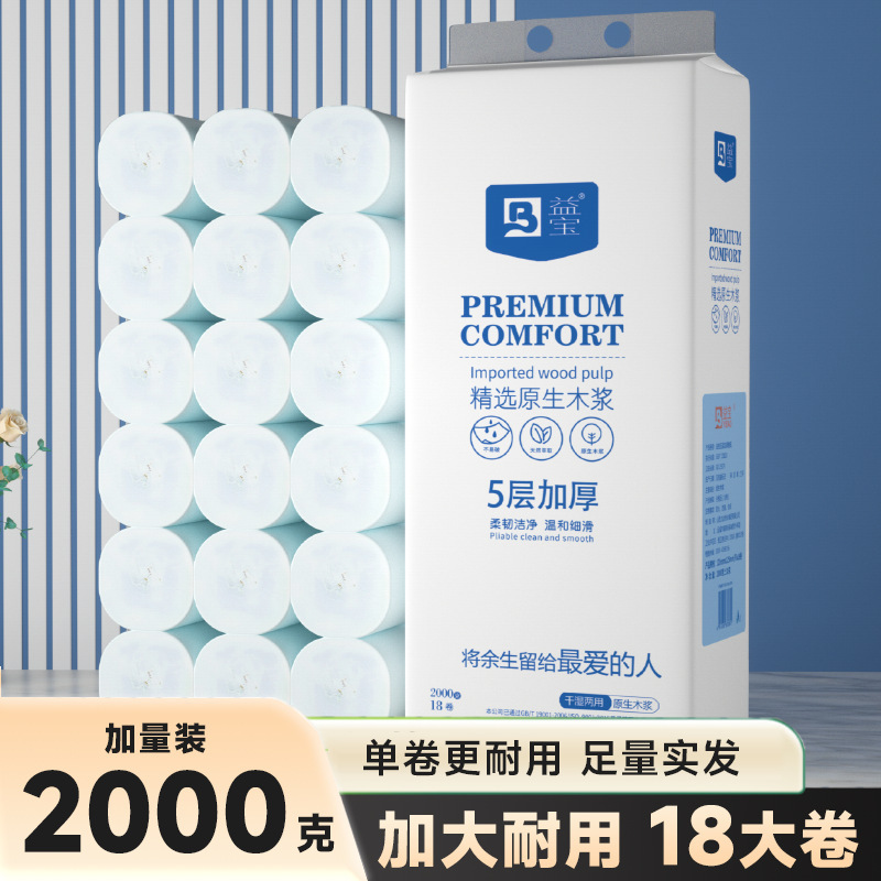 2000g 18 Rolls of Large Toilet Paper Household Affordable Hand Towels Facial Tissue Napkins Boxed with Free Shipping 2000g 18 Rolls of Large Toilet Paper Household Affordable Hand Towels Facial Tissue Napkins Boxed with Free Shipping