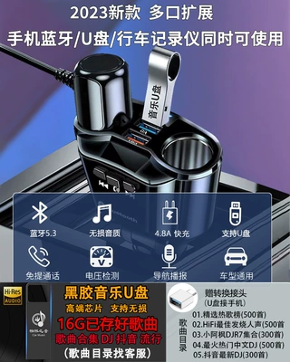 Bluetooth Hands-free dəstləri with Mp3 Bluetooth Player Cigarette - official-standard-configuration-car-mounted-one-to-three-with-bluetooth-16gu-disk-2000-songs-collection
