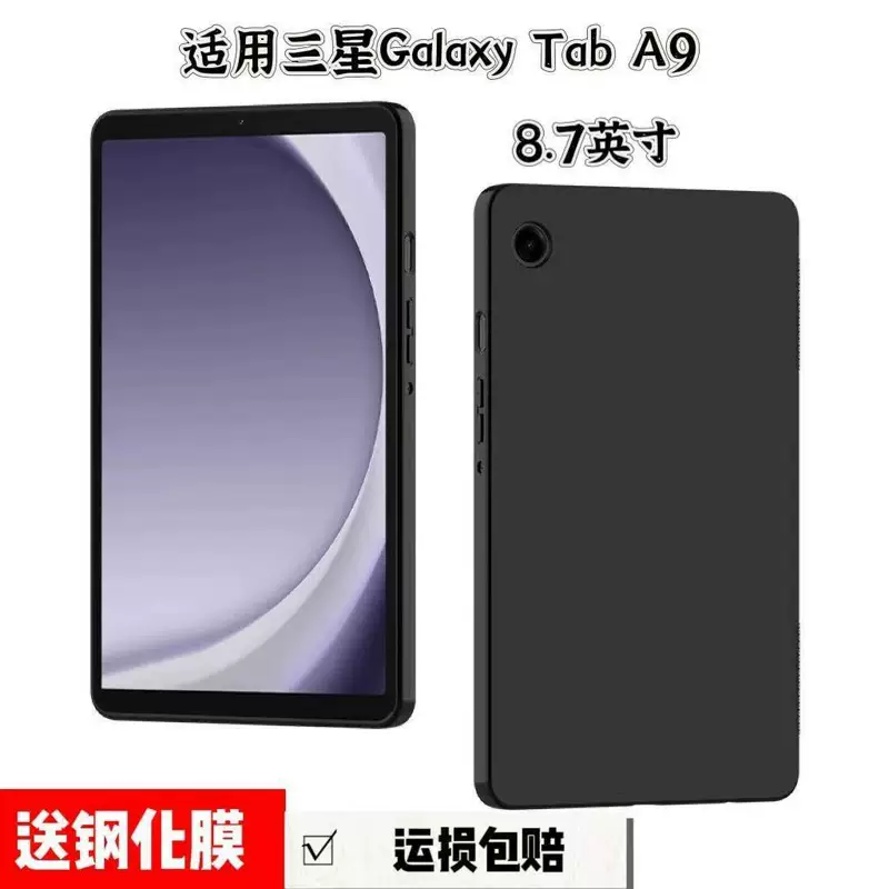 Защитный чехол для планшета Samsung Galaxy Tab A9 2023 года 8,7 дюйма SM-X110/X115, мягкий чехол
