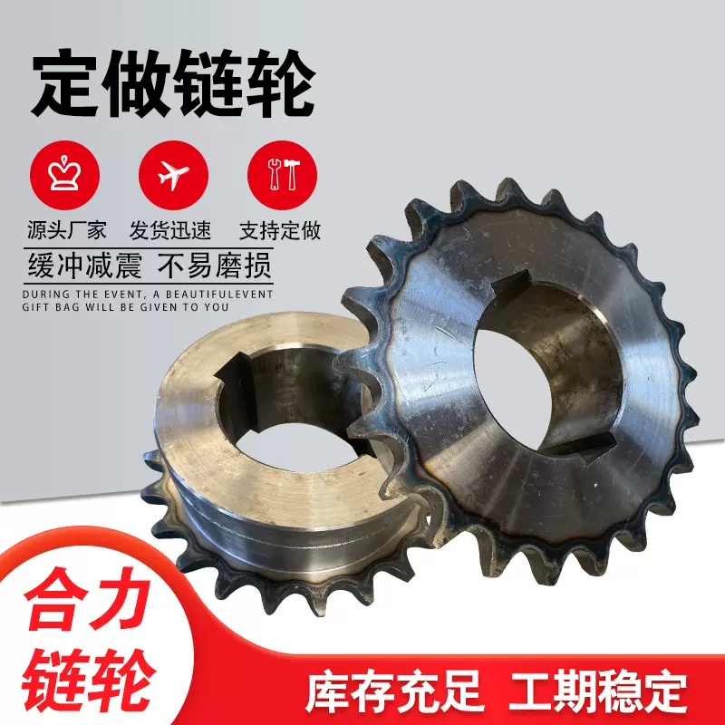 不锈钢工业链轮非标机械输送机链轮可定 制成品孔标准链轮齿轮厂
