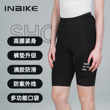 INBIKE2024春季新款公路车防紫外线紧身速干口袋女士自行车短裤