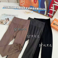 我的薇薇8406秋冬女士内穿薄款打底线裤高腰收腹保暖裤美体秋裤