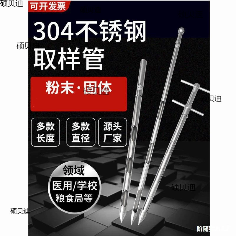 Двухслойный порошковый пробоотборник из нержавеющей стали 304, роторный зонд для твердых зерен, удобрений, цементных зерен