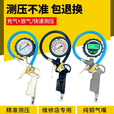 Air pressure gauge/tire pressure gauge – car tire pressure monitor