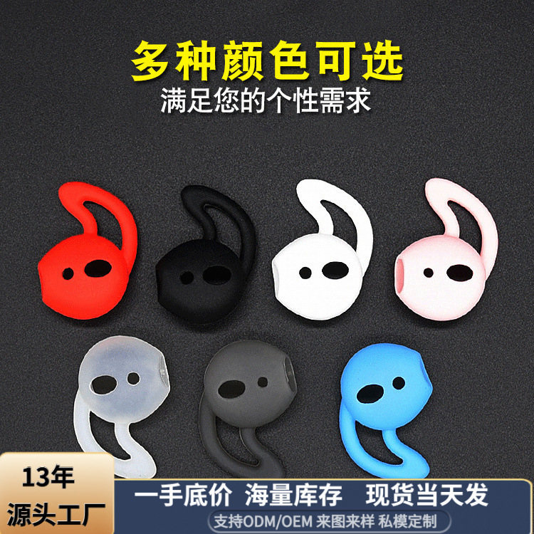 Suitable for Airpods Earphones Silicone Ear Cap Apple 2nd Generation Protective Cover Non-Slip Sports Earbuds Silicone Cover for iPhone