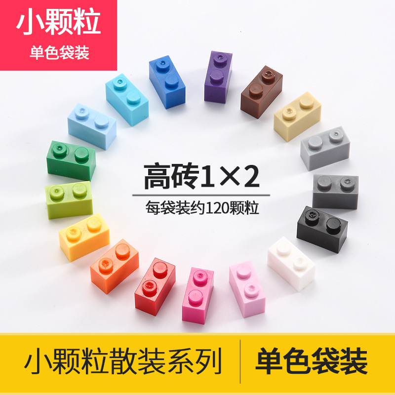 MOC small grain assembled building blocks DIY bulk accessories Brick Brick 1X2 compatible with Lego 3004 base parts
