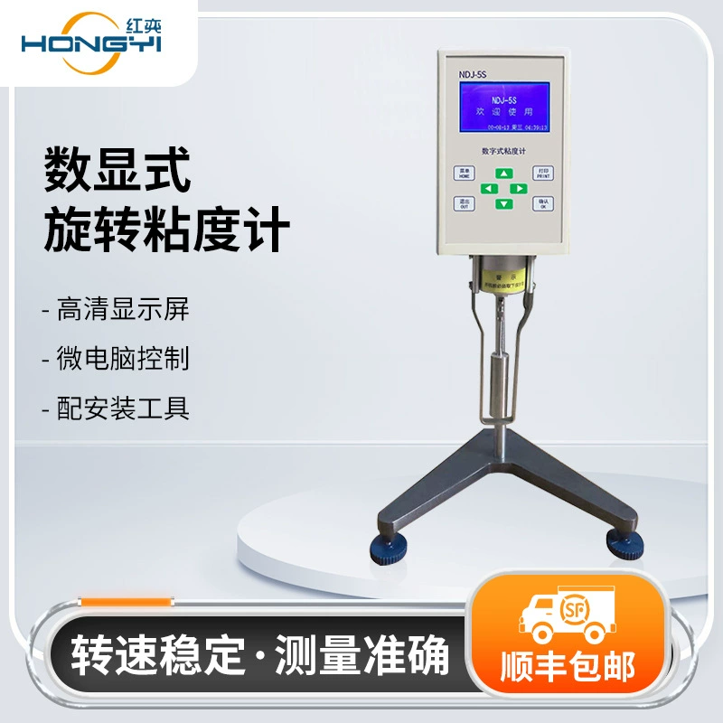 Ротационный вискозиметр NDJ-8S портативный цифровой вискозиметр капиллярный цифровой дисплей роторный тестер вязкости