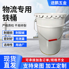 物流专用白色圆形铁桶耐磨损耐酸碱密封化工包装桶不易碎裂批发