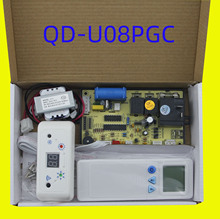 空调控制板维修板电路板空调通用电脑板 主板 QD-U08PGC QD-U03C+