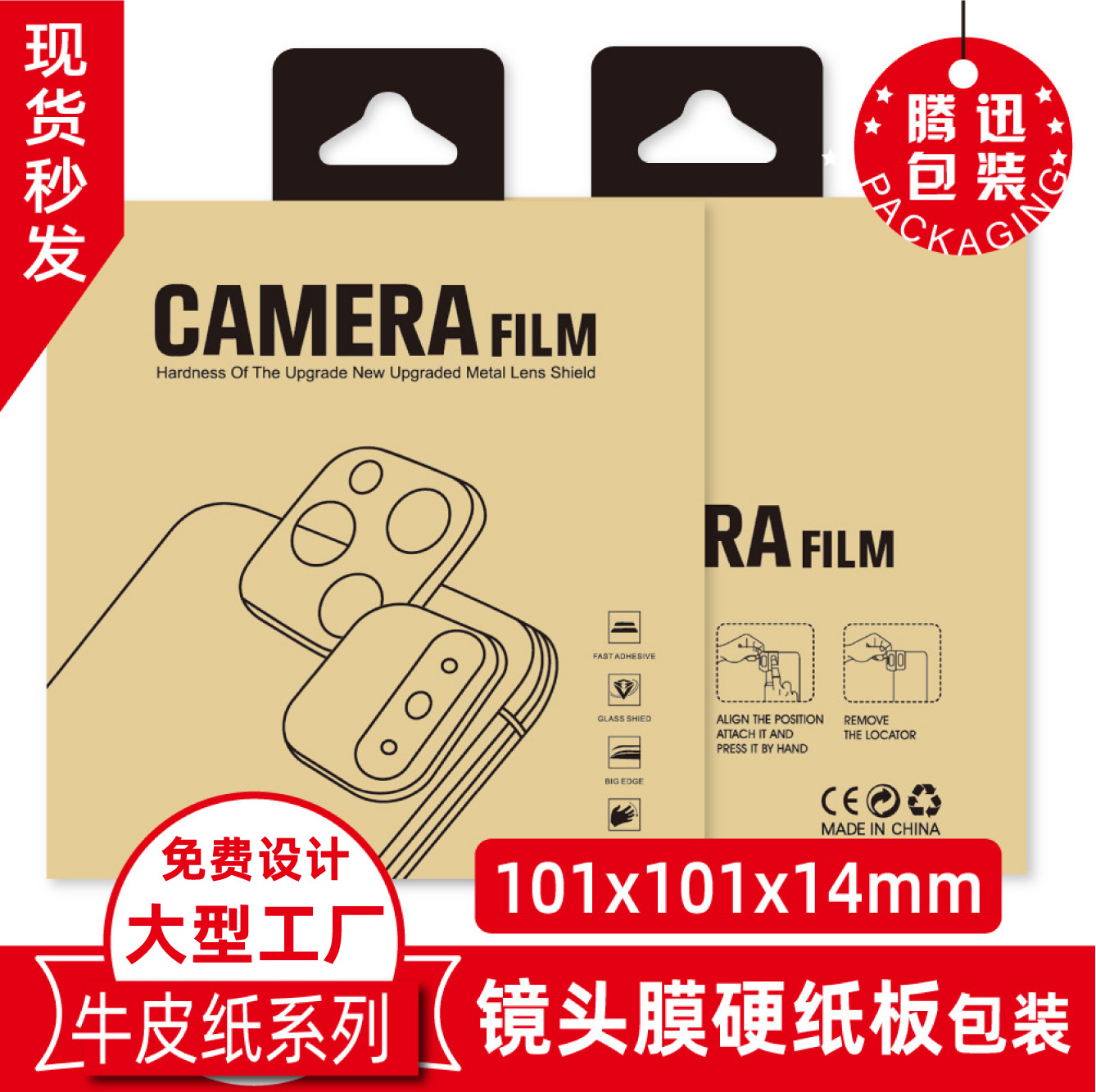 Película de la lente de embalaje de la lente del teléfono móvil película de embalaje de papel Kraft caja de embalaje de película de la lente papel Kraft papel duro en stock pelo lacio image 4