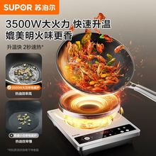 苏泊尔电磁炉家用凹面3500W猛火爆炒耐磨多功能AI智能烹饪IA801D