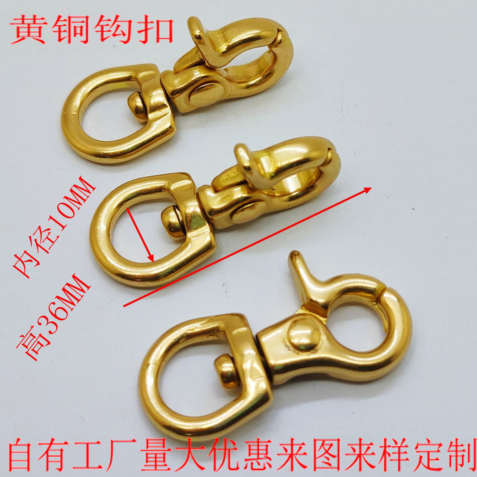 黄铜钩扣钥匙扣黄铜箱包扣黄铜龙虾扣箱包黄铜五金配件量大优惠