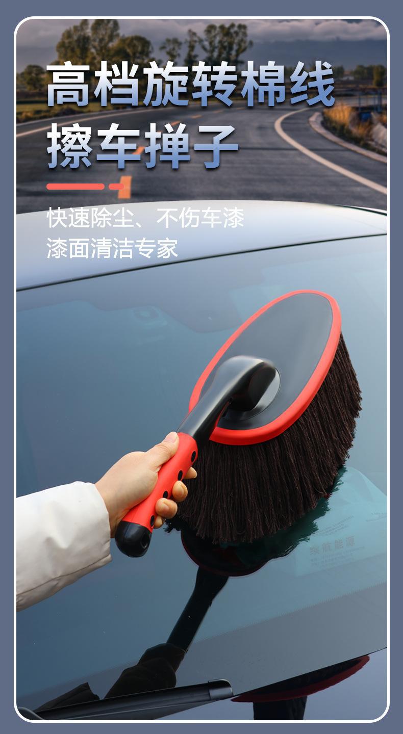 Car Steering Wheel Pure Cotton Wax Duster, Dust Removal Brush, Rotating Wax Duster, Car Cleaning Set, Car Cleaning Supplies