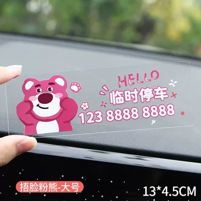 License Plate, Nömrəli dayanma kartı - face-covering-pink-bear-large-acrylic-remarks-number