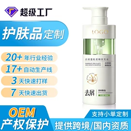 洗发水;染发剂;面霜