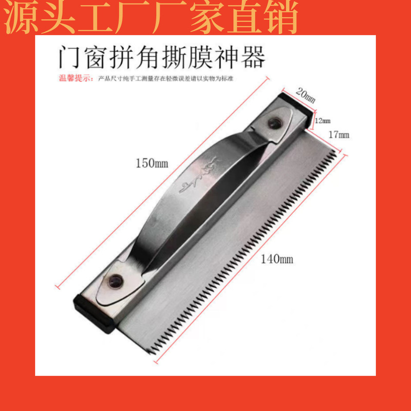 Aluminum Window and Door Film Remover, Handheld Window and Door Film Removal Tool, Manual Film Removal Gadget, Window and Door Film Adhesive Removal Tool