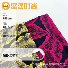 新款新中式布料色织大树叶ins提花面料古风汉服旗袍马面裙连衣裙