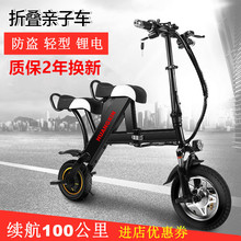 折叠电动车成人两轮电动自行车小型亲子电动滑板车接孩子电瓶车