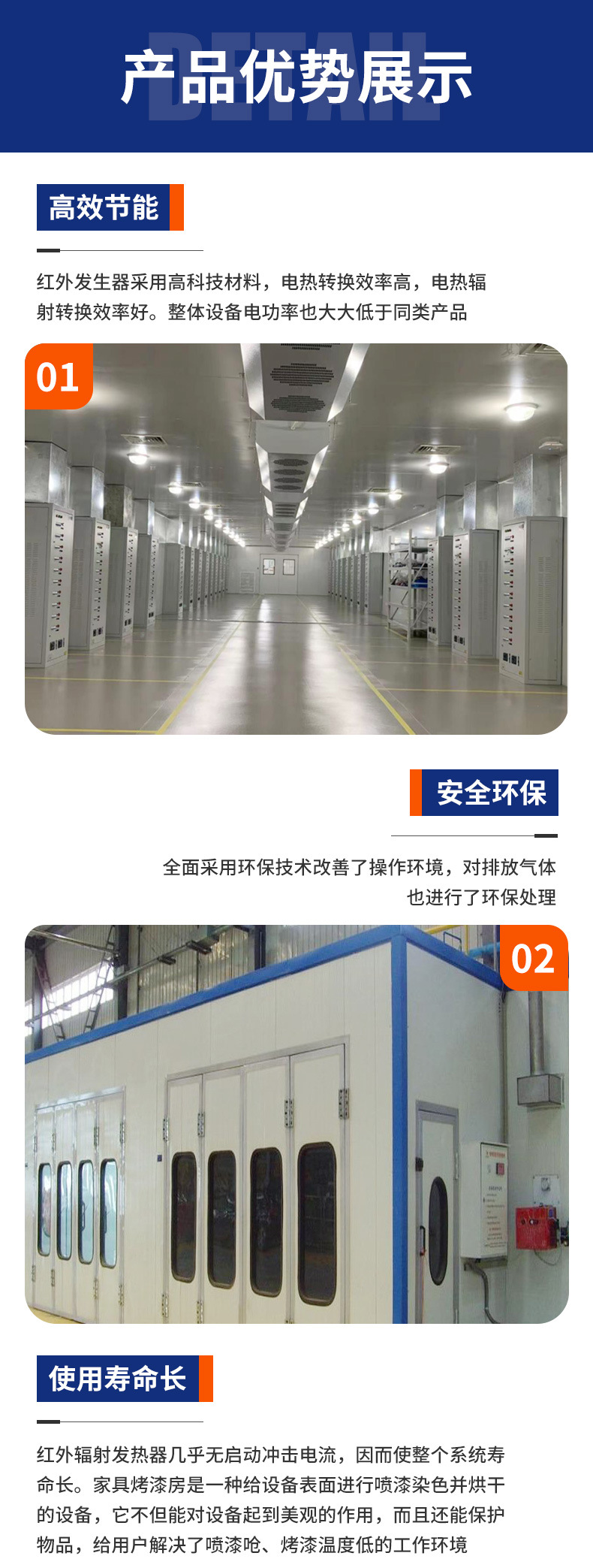 高温烤漆房_06.jpg