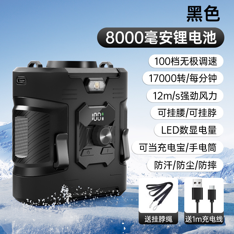 2025新型高速腰掛けファンUSB携帯型ウエスト屋外工事現場充電宝小ファン|undefined