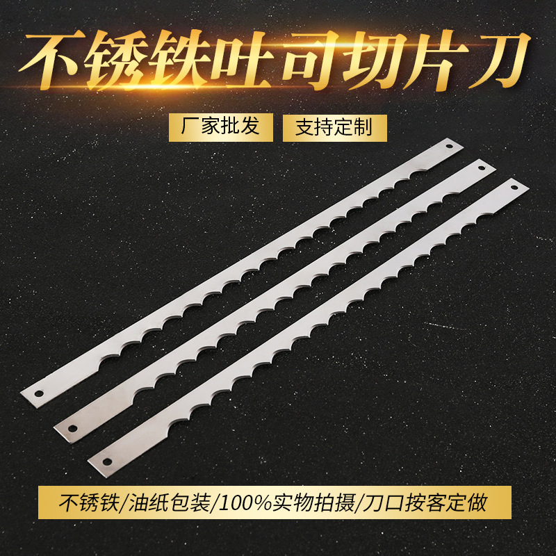 厨房不锈铁切番茄锯齿切片 大量供应吐司面包切片刀烘焙工具