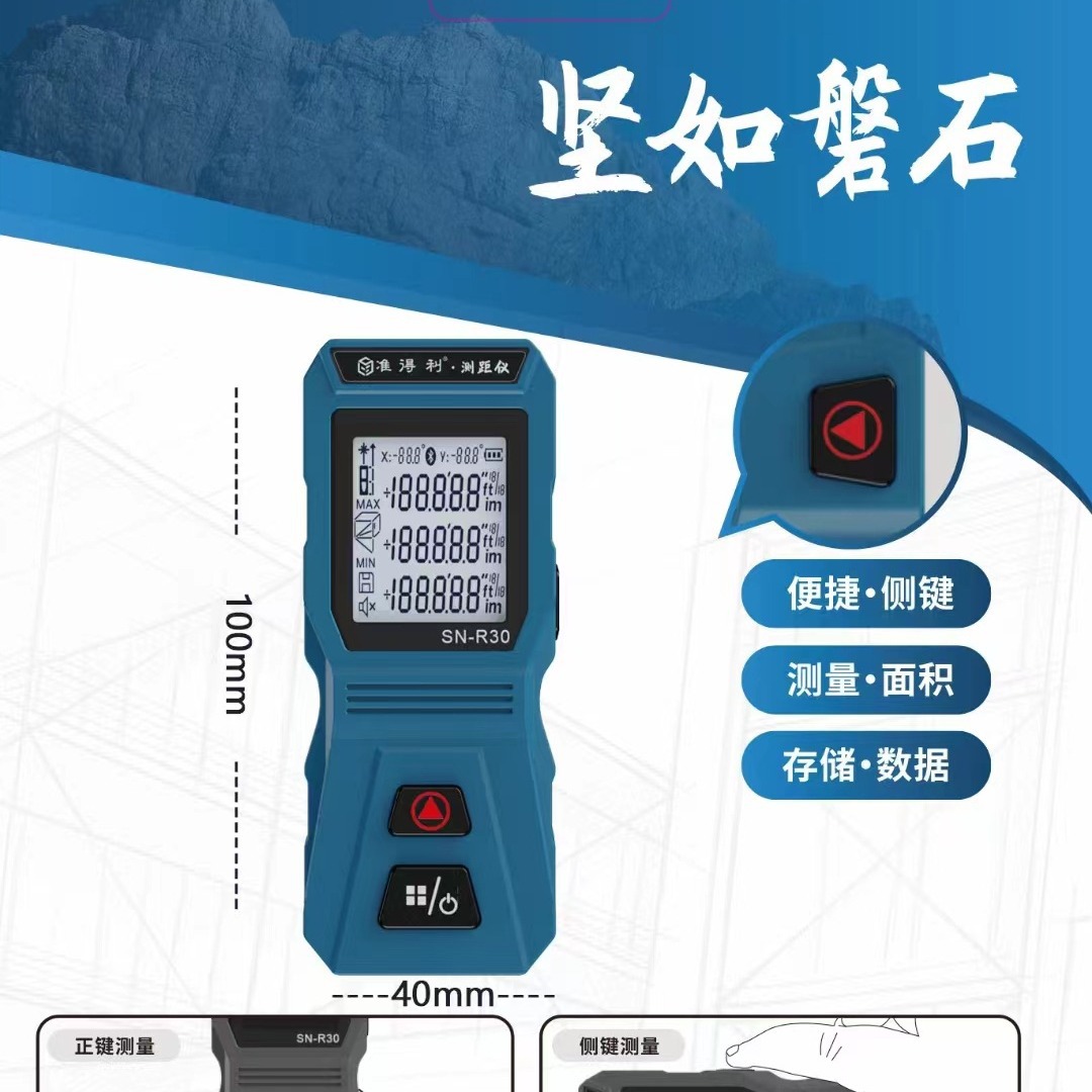 手持式测距仪红外线测量仪激光测距仪量房仪高精度语音播报充电款