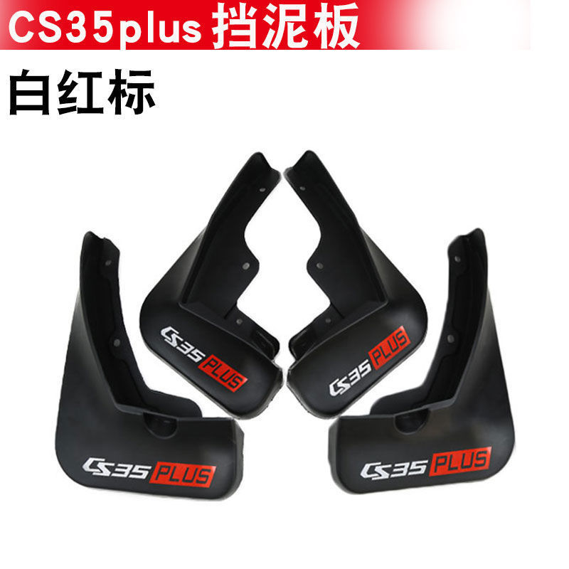 長安 cs35Plus マッドガード リアドアライナー アンチスプラッシュ 19-24 ブルーホエールバージョンの前輪と後輪のマッドガードに適しています。|undefined
