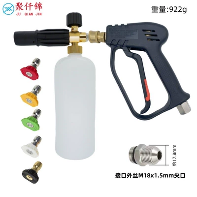 Gun 4000Psi Multi-Function Car Wash High pressure car wash water gun - g8-quick-connect-short-gun-external-wire-m18-tip-5-color-nozzle-c-style-foam-pot