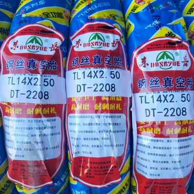 Acting Dongyue Tire 14x Elektrikli avtomobil şinləri