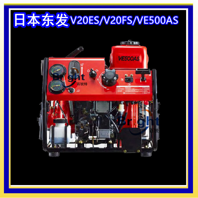 日本东发V20FS消防泵 15HP手抬机动泵VE500AS、V20ES、V20D2S