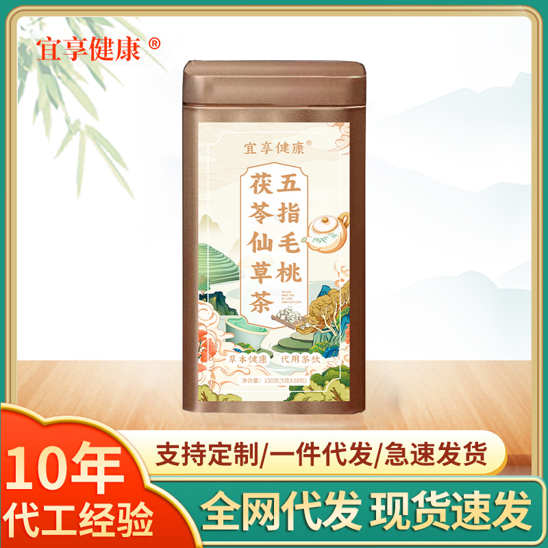 五指毛桃茯苓仙草茶赤小豆薏苡仁茯苓芡实组合花茶厂家现货批发