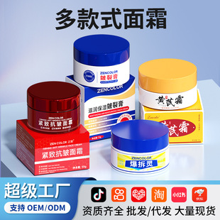377 Whitening and Spot Removal Cream, Explosive Skin Improvement Cream, Anti-Wrinkle, Firming, Hydrating, Moisturizing Urea Cream, Nourishing Astragalus Cream