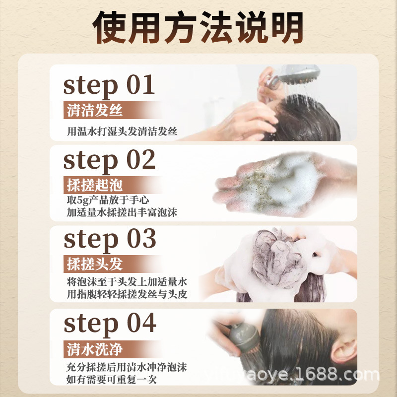 清舒養髪粉泡が豊富な何首烏無患子石けん角植物のヘアケアはシャンプー粉を煮ないでください。|undefined
