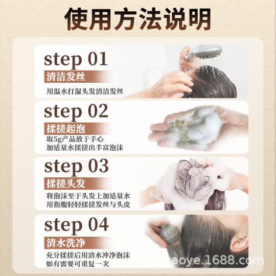 Qingshu Yangfa Powder Foam Rich Polygonum multiflorum Sapindus Sapindus sinensis Plant Hair Care Free Boiling Shampoo Powder