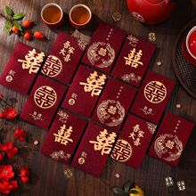 2025新款喜字堵门接亲迷你红包创意结婚专用利是封塞门婚礼中号