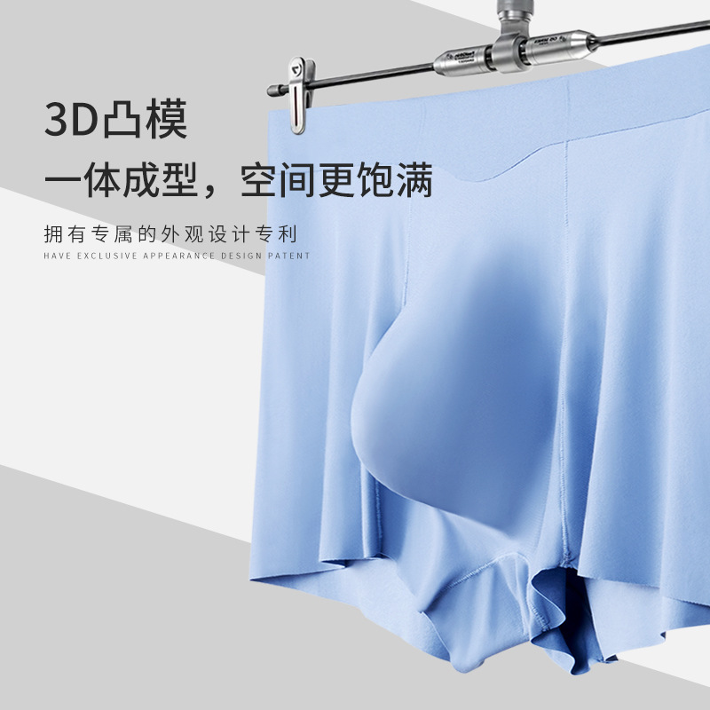 Seamless ice silk nylon men's underwear seamless 3D stamping punch boxers graphene boxer shorts batch delivery Seamless ice silk nylon men's underwear seamless 3D stamping punch boxers graphene boxer shorts batch delivery