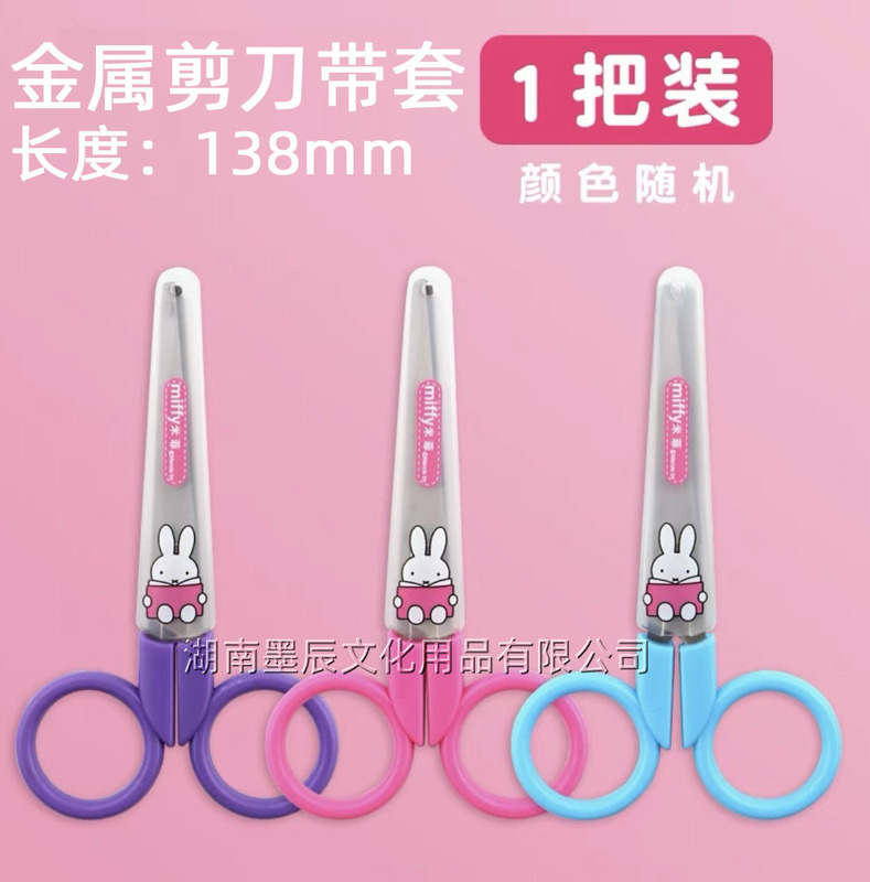 晨光儿童剪刀学生便携剪刀省力不伤手幼儿园手工剪纸塑料花边剪子|undefined